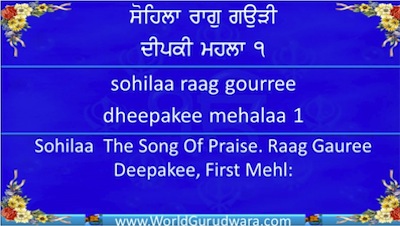 Kirtan Sohila Sahib